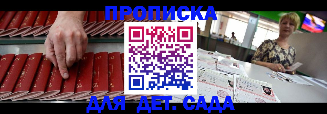 временная регистрация 2025 в Долгопрудном