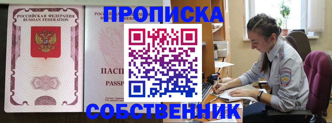 временная регистрация госуслуги в Долгопрудном