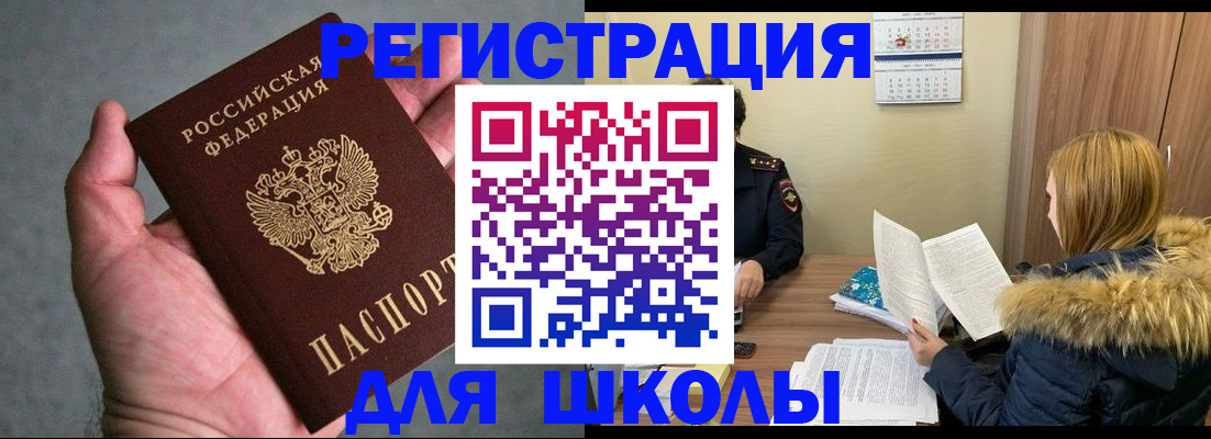 временная регистрация законно в Долгопрудном